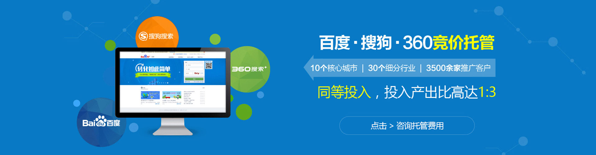 龙子湖sem托管